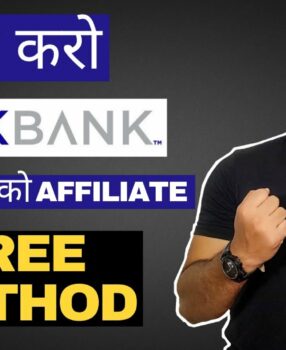 How To Promote ClickBank Product Without Website And Money In 2021 : बिना किसी Tech Skills के