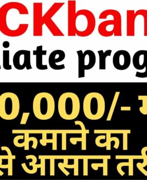 Free ClickBank income-US Dollars | Work from home | Part time job | Sanjiv Kumar Jindal | freelance