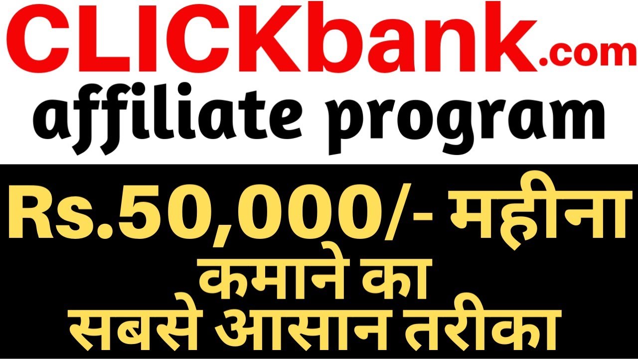 Free ClickBank income-US Dollars | Work from home | Part time job | Sanjiv Kumar Jindal | freelance