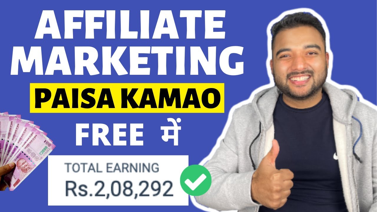 What is Affiliate Marketing – Affiliate Marketing से पैसे कैसे कमाये | Affiliate Marketing in Hindi