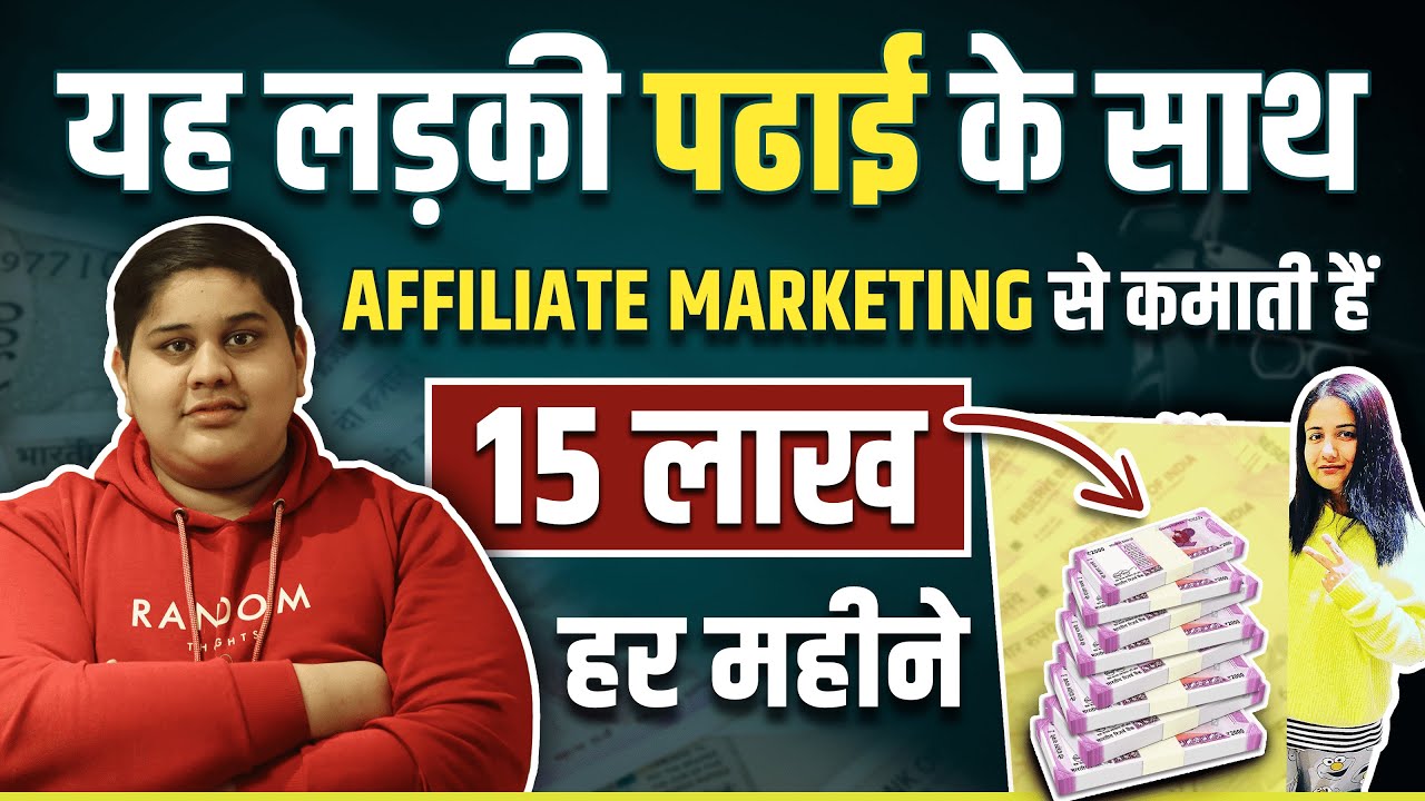 How This Girl Earning 15 Lakhs Per Month While Studying Through Affiliate Marketing?