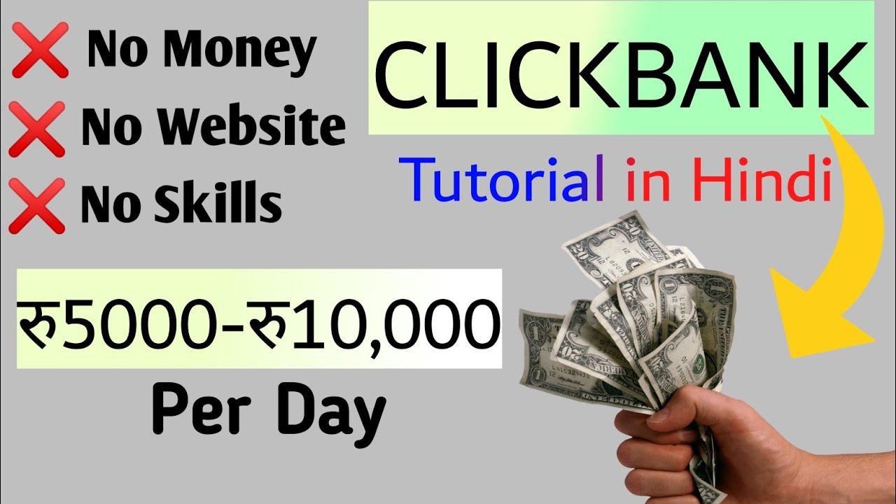 Clickbank Affiliate Marketing Tutorial for Beginners in Hindi | Clickbank Account Create Kaise kare