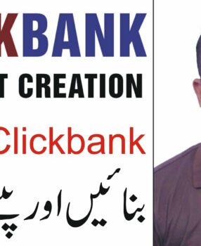 How To Make Clickbank Account in Pakistan || Make Money With Clickbank