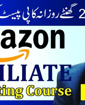 Amazon Affiliate Marketing Course For Beginners (Copy Paste Work) Faizan Tech