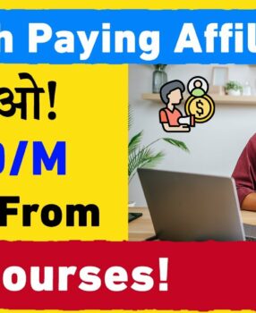 कमाओ ₹2000/Day | 7 High Paying Affiliate programs | Learn affiliate Marketing For Free!