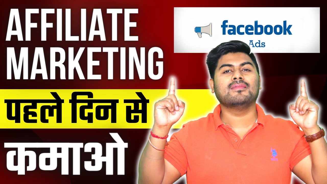 Facebook Ads for Clickbank Affiliate Marketing #earnmoneyonline #hrishikeshroy #affiliatemarketing