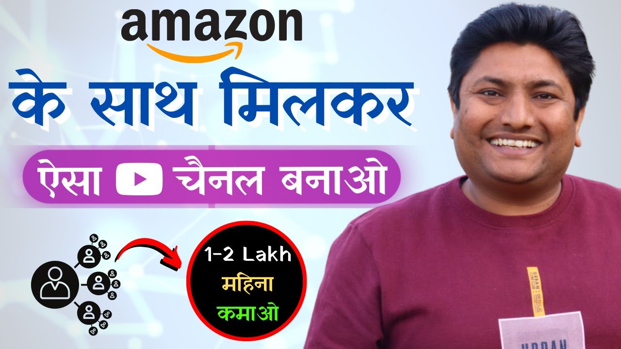 Earn 3500 Per Day With Proof Without Monetization on YouTube | Amazon Affiliate Marketing on YouTube