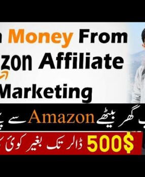 Earn Money From Amazon Affiliate Marketing || Amazon Se Paise Kaise Kamaye