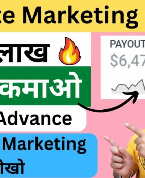 Earn ₹5 लाख महीना With Proof 🔥 Affiliate Marketing Course – Part 1 #affiliatemarketing #rahulupmanyu