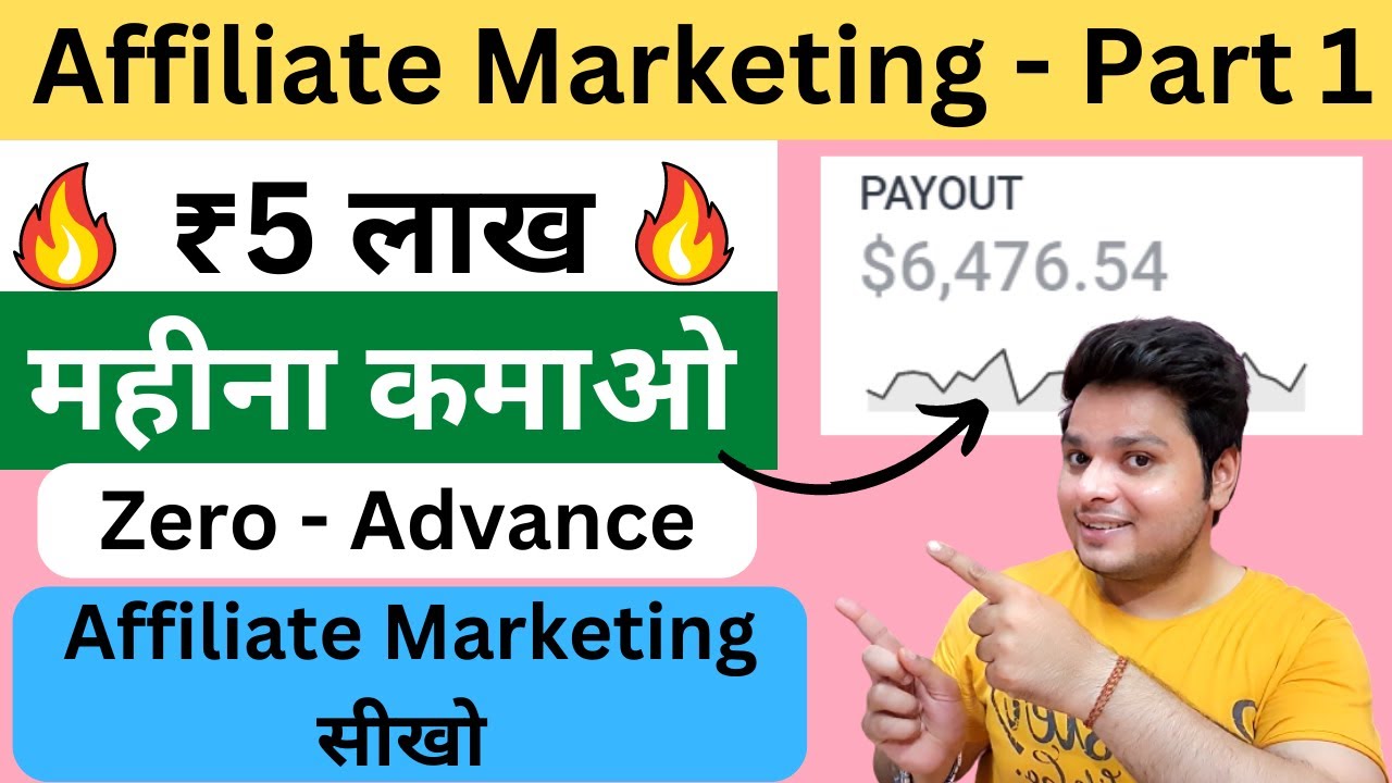 Earn ₹5 लाख महीना With Proof 🔥 Affiliate Marketing Course – Part 1 #affiliatemarketing #rahulupmanyu