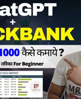 Revealing the “Insider” Tips to Making BIG Cash with Clickbank and ChatGPT!