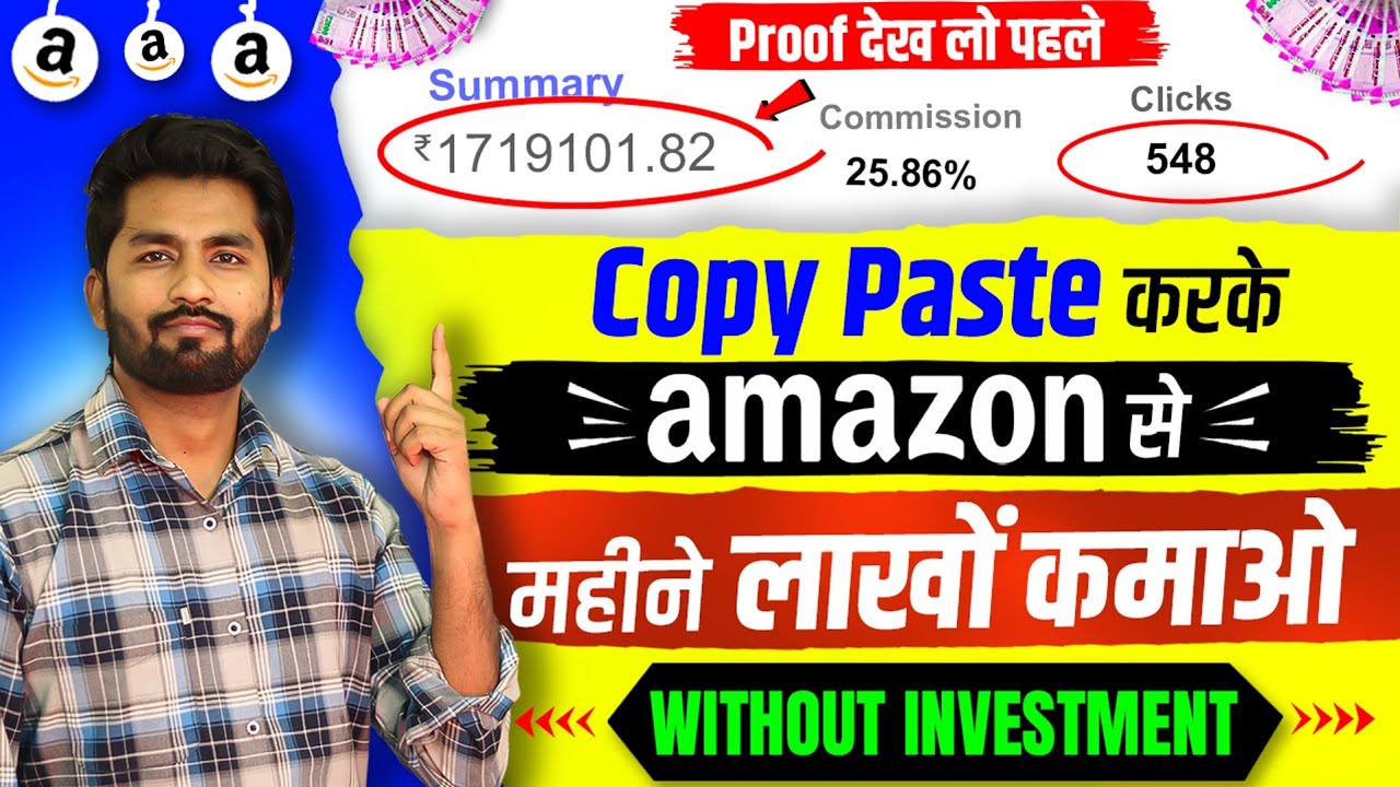 😱1-2Lakh/Month💰 Amazon Affiliate marketing | amazon affiliate account kaise banaye 2023