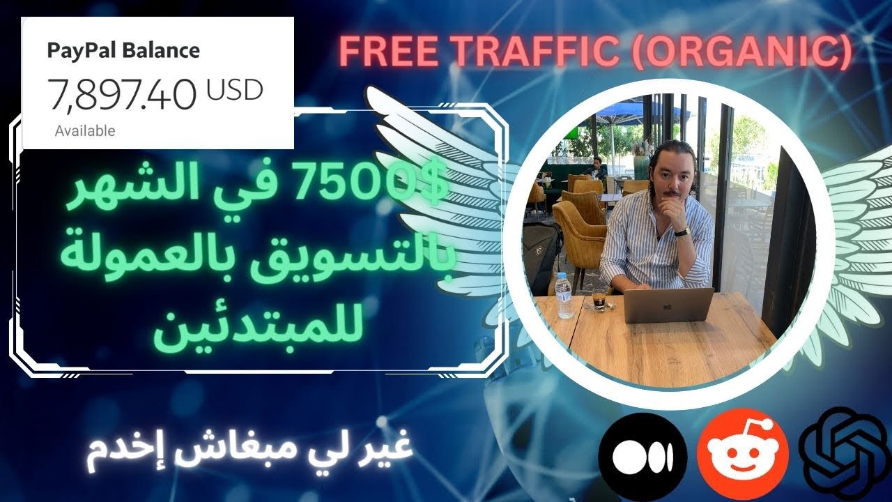 هآ كي درت $7500 فشهر واحد ديال الخدمة بالتسويق بالعمولة (Affiliate Marketing Methods)