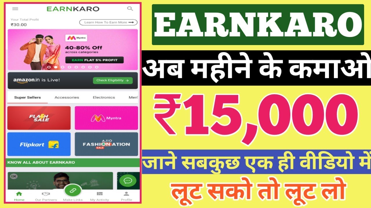 EARNKARO App se Paise Kaise Kamaye | EARNKARO Affiliate Marketing | How to Earn Money from EARNKARO