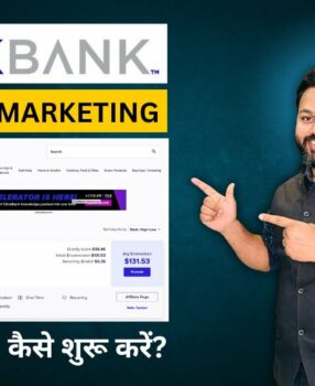 Clickbank Affiliate Marketing | ClickBank for Beginners 2024
