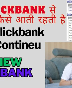 how to make money with clickbank 2024 || Clickbank Affiliate Marketing