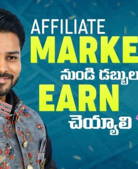 Affiliate Marketing for Beginners? II Money Management II Telugu  II Venu Kalyan II Life Coach