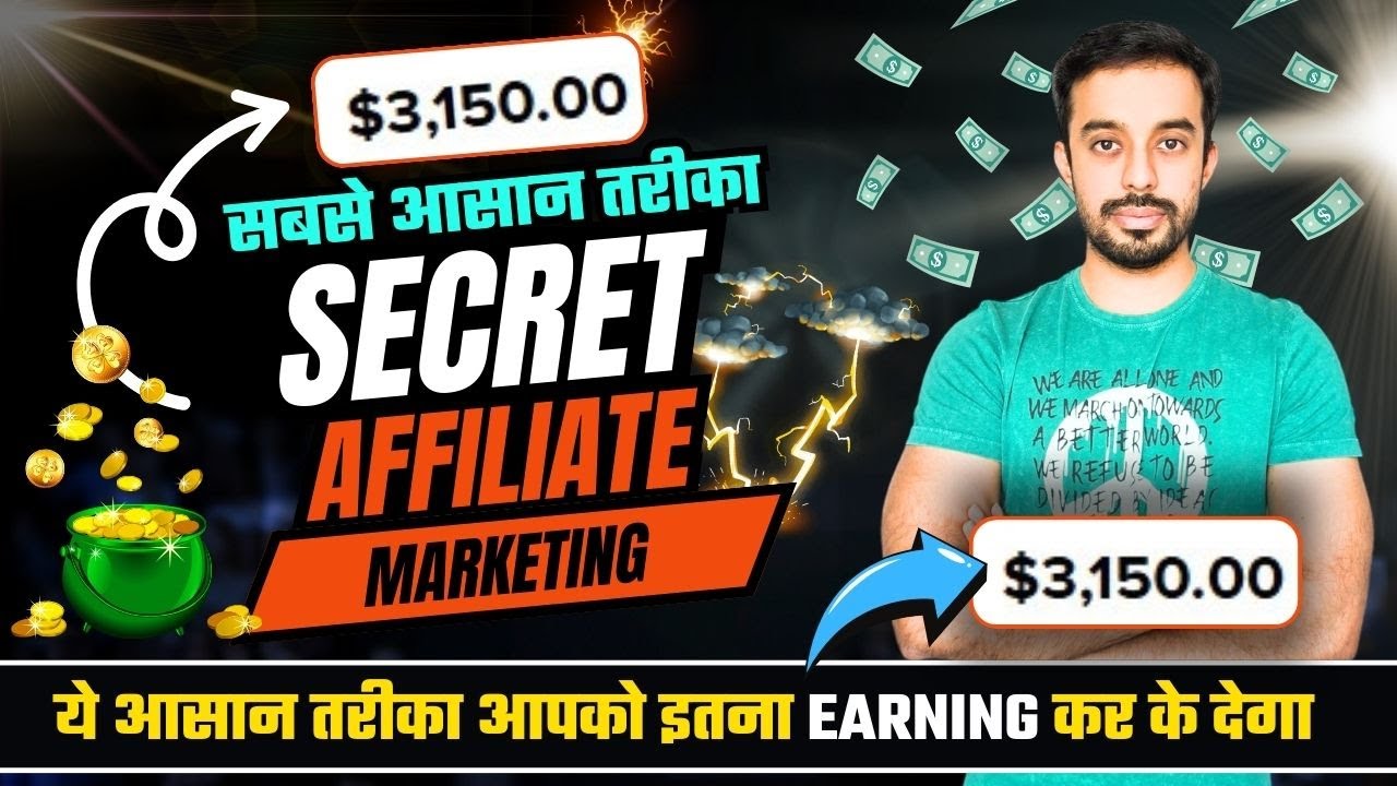 Secret Affiliate Marketing Method [ Earn $3150 Per Month ] | Make Money from Affiliate Marketing