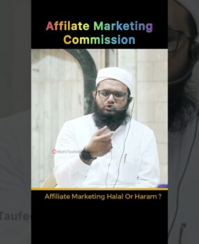 Affiliate Marketing Halal Or Haram ? Commission Based Marketing Karna Kya Jayez Hai ? #marketing