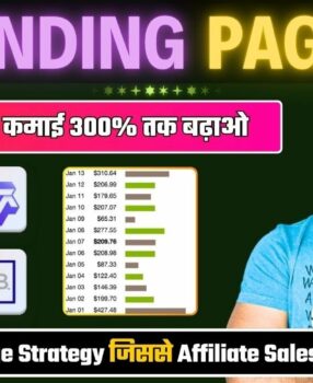 How to Create Landing Page for Clickbank Affiliate Marketing | Free Landing Page
