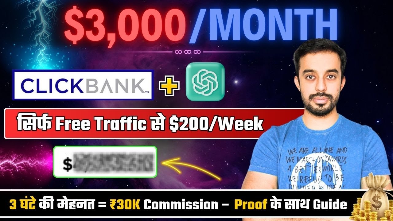 How to Make Money from Clickbank Affiliate Marketing | ClickBank का सीक्रेट: 90% लोग नहीं जानते ये