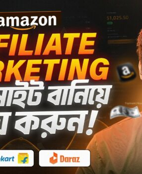 How to Make Amazon Affiliate Marketing Website & Earn 1000 USD/Month