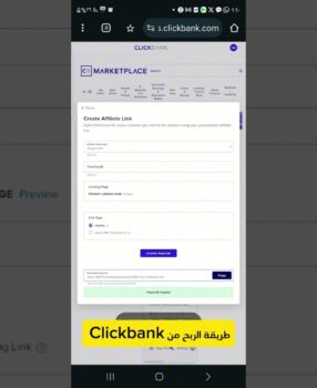 “أسرار الربح من Clickbank: دليل كامل للمبتدئين”