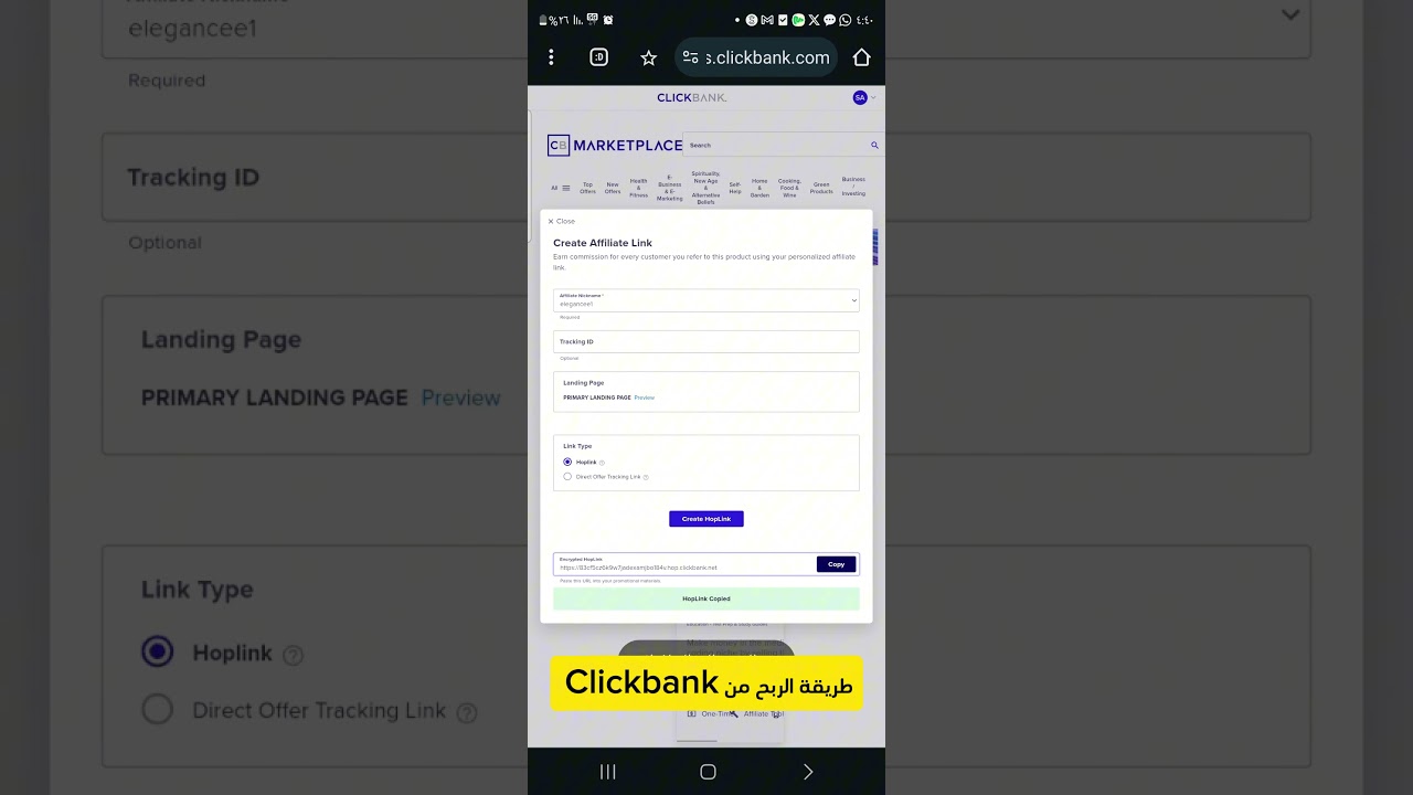 “أسرار الربح من Clickbank: دليل كامل للمبتدئين”