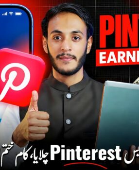 Pinterest Se Paise Kaise Kamaye? | Pinterest Affiliate Marketing, Full Course